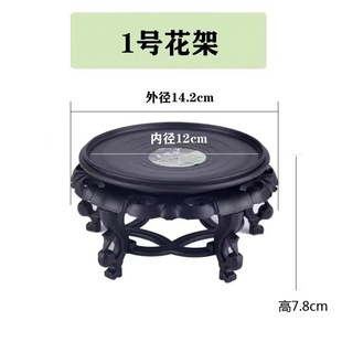 Imitation Wooden Stone Base Flower Pot Base Hanger Fish Tank Vase Base Shelf Wine Pot Wine Brewing Rack Round Plastic Flower Rack
