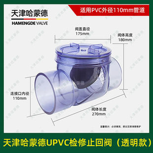Hammond check valve kitchen anti-backflow check valve PVC anti-overflow check valve anti-backflow check valve downcomer