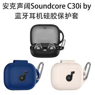 Подходит для Anke Sound Soundcore C30i by Bluetooth наушники силиконовый чехол для хранения сплошной цвет