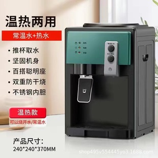 Factory supply household desktop water dispenser office small water dispenser cold and hot dual-use wholesale postage a generation of hair
