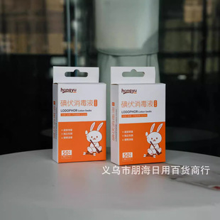 Outdoor portable wound treatment skin cleaning disposable iodophor disinfection cotton swab cotton swab independent packaging wholesale