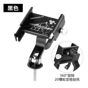 Bicycle aluminum alloy mobile phone rack motorcycle navigation bracket takeaway rider car battery car mobile phone bracket