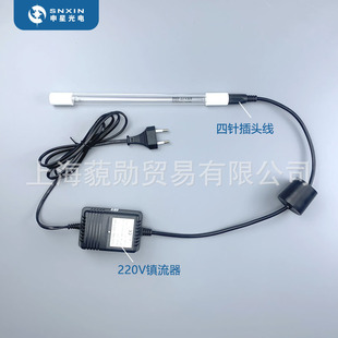 Shenxing одноконтурная четырехконтактная ультрафиолетовая трубка для очистки воды 12W16W25W40W80W100W бактерицидная дезинфекция лампа