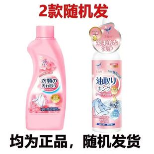 Huaxi words Huaxian pure clothing stubborn stains instant cleaning 120ml cleaning lotion-free