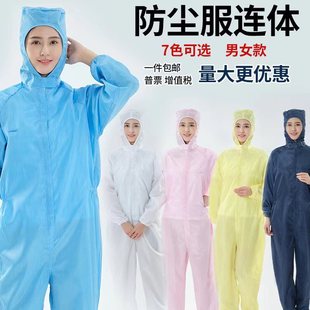 Dust-Free Overalls with Pocket Workshop Electrostatic Clothing Painting Dust-Free Clothing Anti-Static Hooded Overalls
