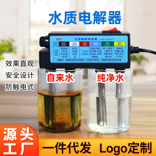 Household water quality detection heavy metal electrolyzer water quality detector detector pure tap water analysis instrument
