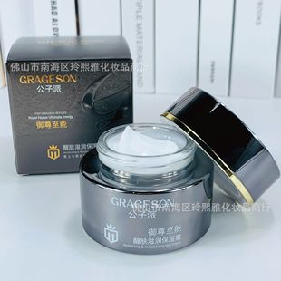 Gongzipai men's skin care suit Royal Supreme series moisturizing moisturizing lotion lotion cream skin care products