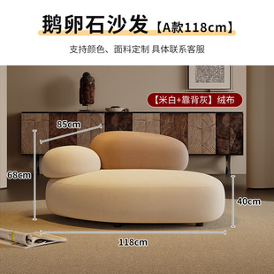 Cream Style Small Apartment Living Room Sofa Simple Beauty Salon Clothing Store Reception Rest Area Shaped Pebble Sofa