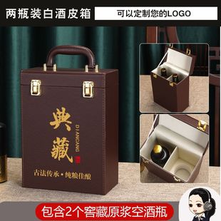 Liquor Packaging Box, Leather Wine Box, 6 Bottles of Empty Box with 0.5kg Wine Bottles, Full Set of Liquor Packaging Gift Box