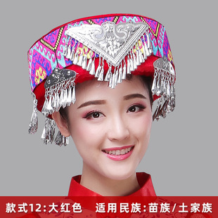 Fengcai новые шляпы этнических меньшинств Miao Miao Tu Family Zhuang женские сценические украшения Yi Naxi