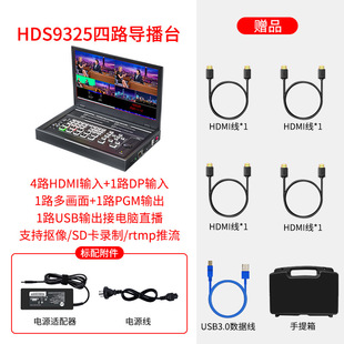 Devicewell Zhongdiwei HDS8101 Четырехходная станция HDMI HD видео толчок в прямом эфире