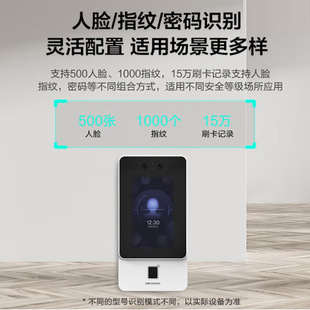 HIKVISION (HIKVISION) Haikang Access Control Face Recognition Integrated Punch Access Control Attendance Machine Enterprise