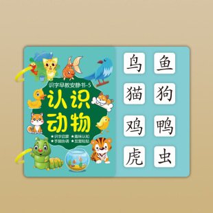 Literacy Tear-Off and Stick-On Book, Literacy Artifact, Children's Three-Year-Old Enlightenment Toy, Baby Early Education Educational Toy