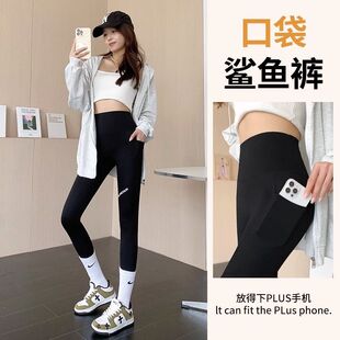 Women's shark pants with pockets for outer wear spring and autumn thin velvet high waist slimming belly contracting Barbie pants no Pilling high elastic leggings