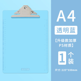 Hongtai a4 high permeability PS folder writing hard board clip A5 file splint writing board clip pad stationery wholesale