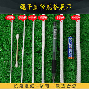 Rope Nylon Rope White Core-Spun Braided Rope Strong and Wear-Resistant Bundling Truck Rope Tarpaulin Tent Rope Salvage Rope