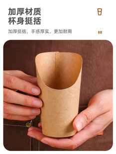 Egg paper cup disposable fries Cup ice cream packing box Internet celebrity Popcorn Egg Kraft paper oblique Cup