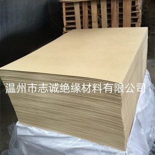 Insulating Electrical Cardboard Elastic Cardboard Transformer Special Cardboard Yellow Cardboard Thickness 0.5~3.0mm
