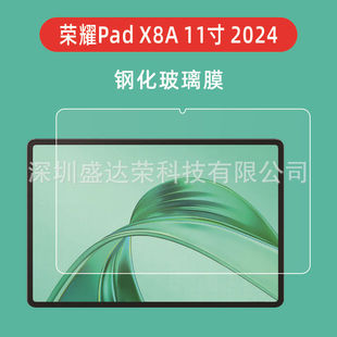 Для Glory Tablet X8A 11 дюймов 2024 плоские закаленная пленка Honor x8a 11 дюймов стеклянная плоский пленка