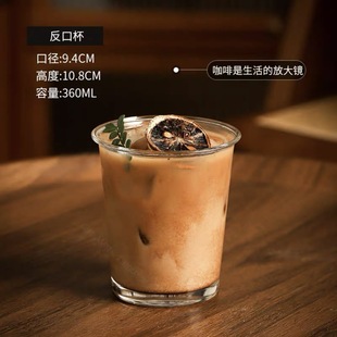 Simple Transparent Glass High Beauty Value American Coffee Cup Cold Drink Juice Cup Drinking Milk Cup Brewing Cup Commercial