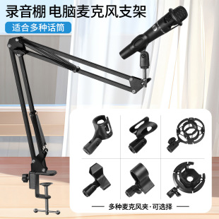nb35 cantilever bracket microphone bracket Karaoke clip anchor live broadcast equipment desktop folding telescopic mobile