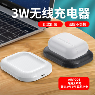 Factory apple bluetooth headset wireless charger 3W wireless charger for airpods2-4 generation wireless charger