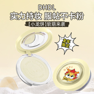 DHDL-Матовый тюль для макияжа порошок для макияжа