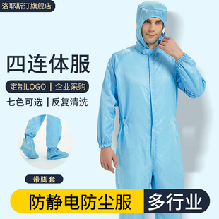 Ll Anti-Static Dust-Free Clothing Dust-Proof Protective Coverall Sand Therapy Clothing Work Clothes Four-Piece Clean Clothing for Men and Women