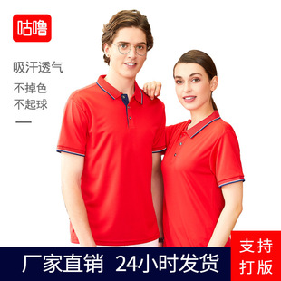 Color Color Polo рубашка пользовательская культура рекламная рубашка с логотипом вышитый отворот рабочая одежда футболка с короткими рукавами оптом