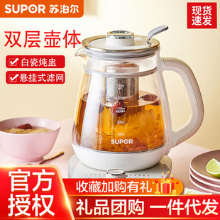Горшок Supor Health 1,5 л Интеллектуальный бытовой многофункциональный двухслойный горшок для тела Электрический чайник SW-15YT32