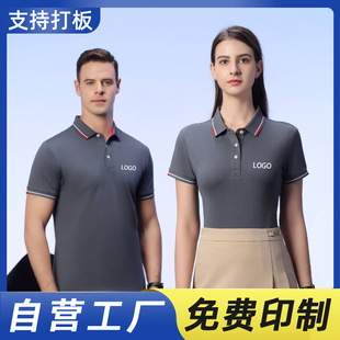 Striped Polo Work Clothes Customized T-shirt Men's POLO Shirt Embroidered Logo Summer Short-sleeved T-shirt Women's Work Clothes