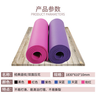 Factory wholesale NBR yoga mat beginners fitness men thickened yoga studio with stop slip 10mm yoga mat