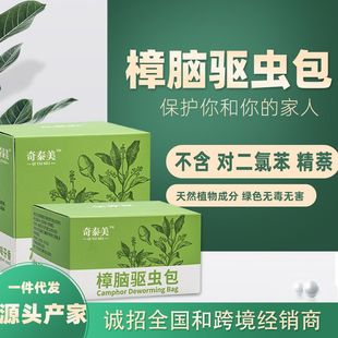 Insect Repellent Live Broadcast with Payment Mothballs New Insect Repellent Sachet Moisture-Proof Bag Repellent Mite Sachet Deodorizing Sachet