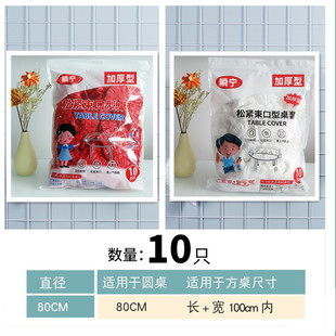 Disposable tablecloth bung elastic thickened pe transparent wedding banquet tablecloth oil-proof dining table bung table cover