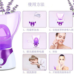 Upgraded Face Steamer Household Water Replenishing Hot Spray Face Fumigation Nose Steamer Dry Eye Face Atomization Eye Fumigation Fumigator
