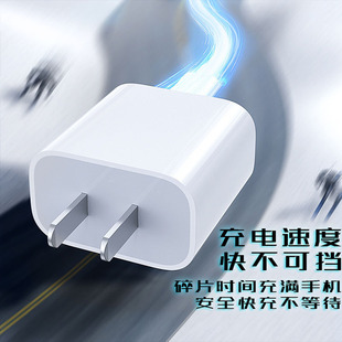 Зарядное устройство для зарядки PD20 W