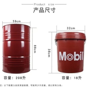 Mobil Synthetic Gear Oil SHC626 Gear Oil ISO VG 68 (Special for genuine goods)