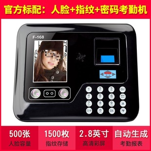 Aibao F-168 Fingerprint Face Attendance Machine Face Recognition Attendance Card Machine Face Brush Machine Work Sign-in Machine