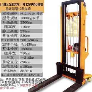 Electric forklift loading and unloading truck hydraulic forklift truck electric lifting manual forklift 2 tons automatic lifting 1 ton