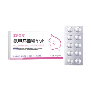 Su Xiushen Tranexamic Acid Essence Tablets Elastic Moisturizing and Compact Desalinizing Fine-lines Deep Hydrating Freeze-dried Essence Tablets in stock