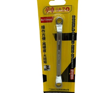 Bezhuo 96008 double-ended ring wrench mirror chrome-plated electrophoresis 45 steel