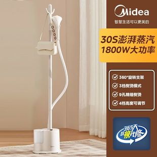 Midea Подвесная горячая машина Подвесная бытовая электрическая утюга паровая двойная ручная большая емкость высокая мощность новая