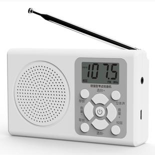 CET -4 Слушание радио CET -4 и CET -6 Специальный университетский кампус fmFM вещания CET -4 и CET -6