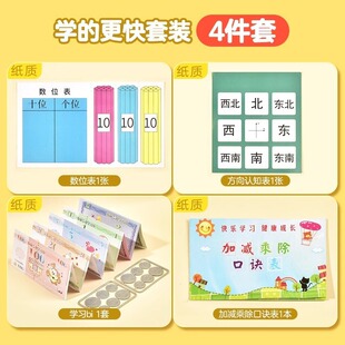 First-Grade Math Teaching Aids, Second Volume, Elementary School Tangram Learning Supplies, Abacus Learning Tool Box Set, Circular Pieces for Early Education