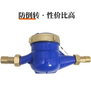 Ningbo Rotary Tap Water Household Thread Cold Water Meter DN15/20/25 4 6 Wet All Copper Water Meter