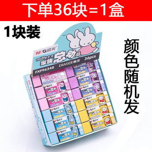Chenguang 96348 Eraser for Students Miffy Family Story Cartoon Eraser Color Cartoon Eraser