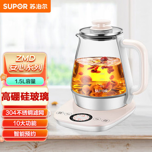 Супор (SUPOR) горшок для здоровья 1.5L высокоборное стекло интеллектуальное назначение для приготовления чайника для приготовления чая SW-15Y12