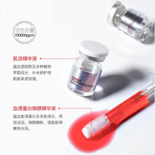 Shangpinhui Oem Customized Processing Serum Protein Stock Essence to Reduce Fine Lines and Acne Marks and Brighten Skin Essence