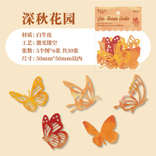 Paper Trail Sky Landing Series Hollow Material Bag ins Style Butterfly Feather Hand Account DIY Decorative Material Paper