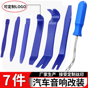 Car audio removal tool 5/7 piece set interior car audio removal tool pry plate 4 inch screwdriver suit